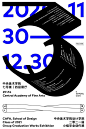 中国海报设计（一〇〇） Chinese Poster Design Vol.100 - AD518.com - 最设计