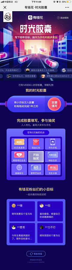 鱼说_自游采集到App-H5