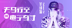 大立口儿采集到Banner Design