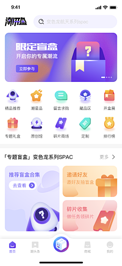 moli和扶苏采集到app首页/一级页面/视觉页面