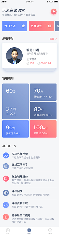 二设计采集到UI/UX赏析