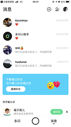 隔壁李先生采集到APP列表