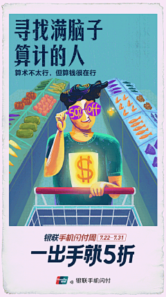 弗瑞登登登采集到创意海报