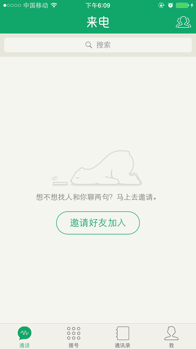 缺省状态 提示 引导