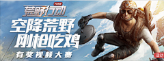 fly-凡仔采集到banner_枪战类