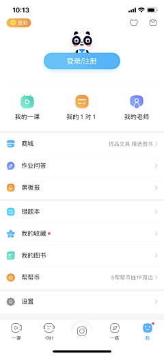 正义の红领巾采集到App登录丨注册