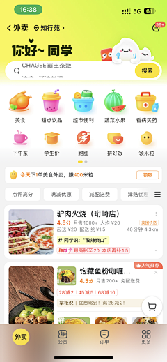 辛集采集到★UI【扁平化】