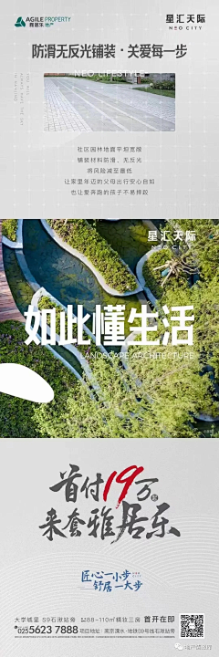 谁说我活的没创意采集到环境-地产价值