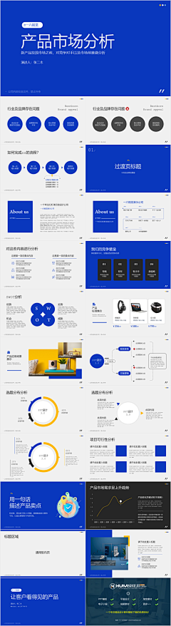 mlzCnSUw采集到PPT 模板