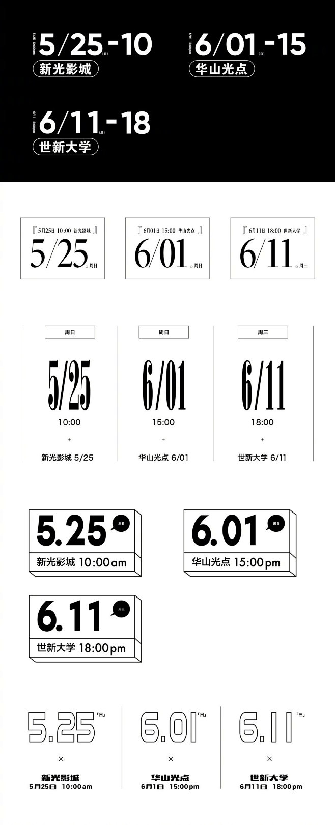 字体设计的照片 - 微相册