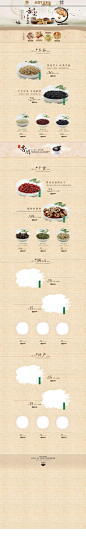 原创作品：新店c店首页五谷杂粮首页中国风水墨风 淘宝天猫大促销 双十一 双11 双12首页海报设计 双十二 专题首页设计 活动页 节目庆典节庆首页设计 促销海报 电商设计 新思宏创 a-zx.com