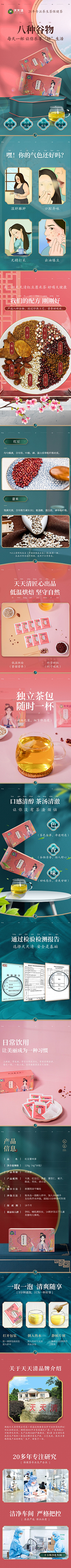 削肾可得救赎采集到宝贝详情