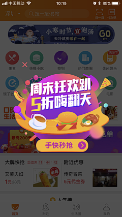 游鱼索翼采集到APP_pop up