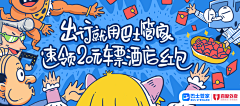 遍地星星碎采集到banner