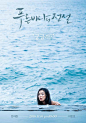 [2016][韩国][奇幻][1080P超清]蓝色大海的传说  The Legend of The Blue Sea#电影资源分享#