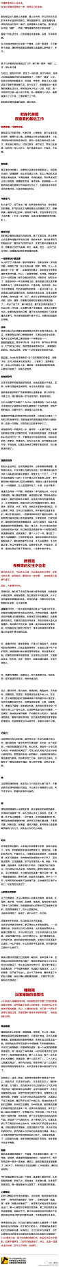 瘦是一种生活方式。你想无可取代，就得与众不同。女生保养最好的文章。