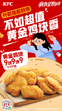 龙龙的小包子采集到【KFC】