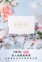 DIOR迪奥官方旗舰店 香水与美容品