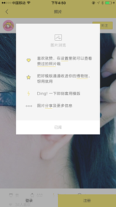 花瓣f123采集到APP－弹窗