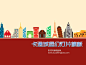 学校口技ppt 校 校园 幻灯片背景大全 #PPT##PowerPoint# ★★★http://www.sucaifengbao.com/ppt/jiaoyu/
