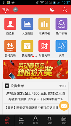 apkui采集到APP移动UI_按钮