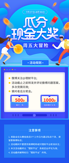 _liuyan采集到app活动专题页