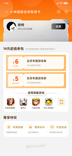 设计师Jane采集到电商