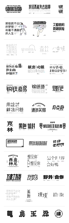 GetBest100采集到Font Design