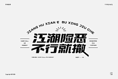 我能知道什么采集到字体