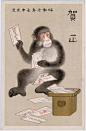 New Year’s Card: Monkey Receiving New Year’s Cards, made in Japan in 1932 (source).