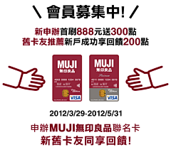 妮苧Basira采集到无印良品`MUJI