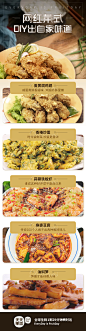 3904网红菜 DIY 菜谱