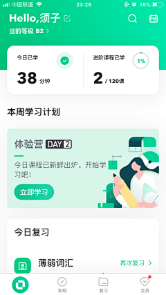 moli和扶苏采集到app首页/一级页面/视觉页面