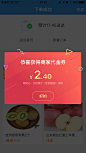 饿了么 - V6.2