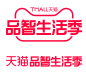 2021天猫品智生活季logo透明底png