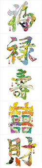 在中国有着用”吉祥文字“来装饰的习俗，人们用图形填进文字里，来表达文字所代表的含义。5个最喜庆的字：福、禄、寿、囍、财。来自日本设计师吉田依子（Yoriko Yoshida）