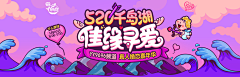 虎妞儿采集到pc banner