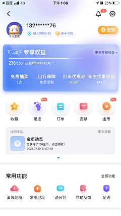 MRight采集到APP