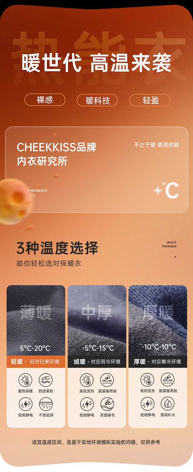 CHEEKKISS男士保暖内衣秋冬季德绒...