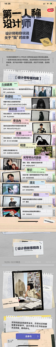 阿毅sunyi采集到APP / 活动页