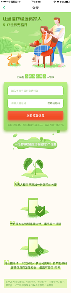 差很多小姐采集到APP / UI / 界面设计