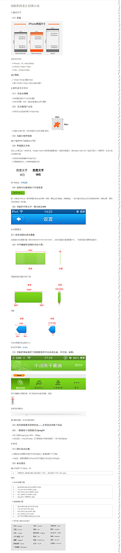 青春微言微语采集到设计技巧