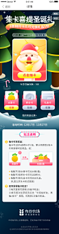 @雨后大彤彤  圣诞节活动 h5_【APP】H5节日专题 _★UI【移动端H5--营销】采下来 #率叶插件，让花瓣网更好用#