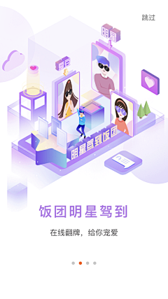 Hardenoneself采集到APP-引导页