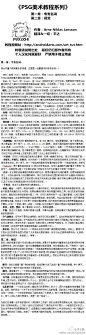 《PSG美术教程》新年快乐！13000字的重磅炸弹终于登场，当做礼物送给大家w。简单易懂实用。有小技巧和知识点，还有易犯小错误与改正方法。看不清戳大图【转载请说明出处】教程原网址：http://t.cn/zWAUINs 新浪博客网页版：|PSG 美术教程 大图与Word文档版微盘下载网址：http://t.cn/8FizEWG