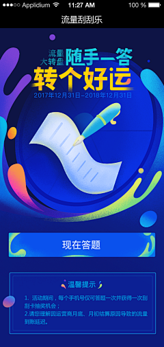 牛大朵儿采集到app