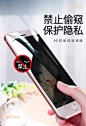 苹果6防窥钢化膜iphone6/7/8plus防窥膜6splus全屏6s防偷看透偷窃膜8防隐私防摔6p防偷窥玻璃六手机贴膜偷窃-tmall.com天猫