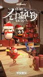 能让咖啡更有味儿的QQfamily×COSTA @COSTACOFFEE中国 圣诞限定产品即将上市！预热海报先来一波儿~ ​​​​