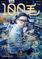 香港杂志《100毛》封面设计