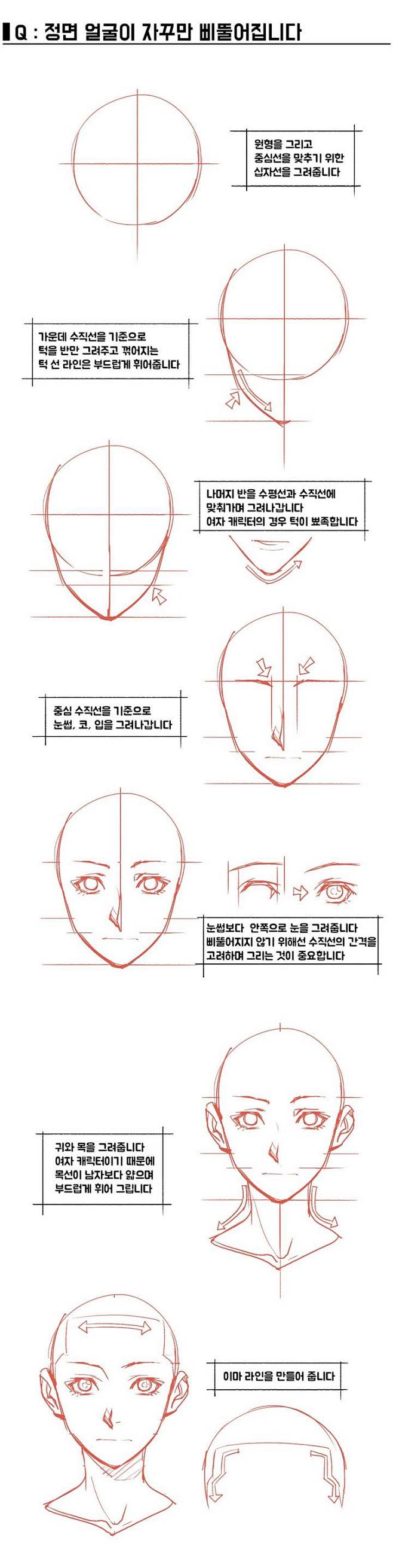 시크릿 캐릭터 드로잉/얼굴 옆모습&바...